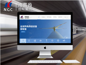 南高齿齿轮集团