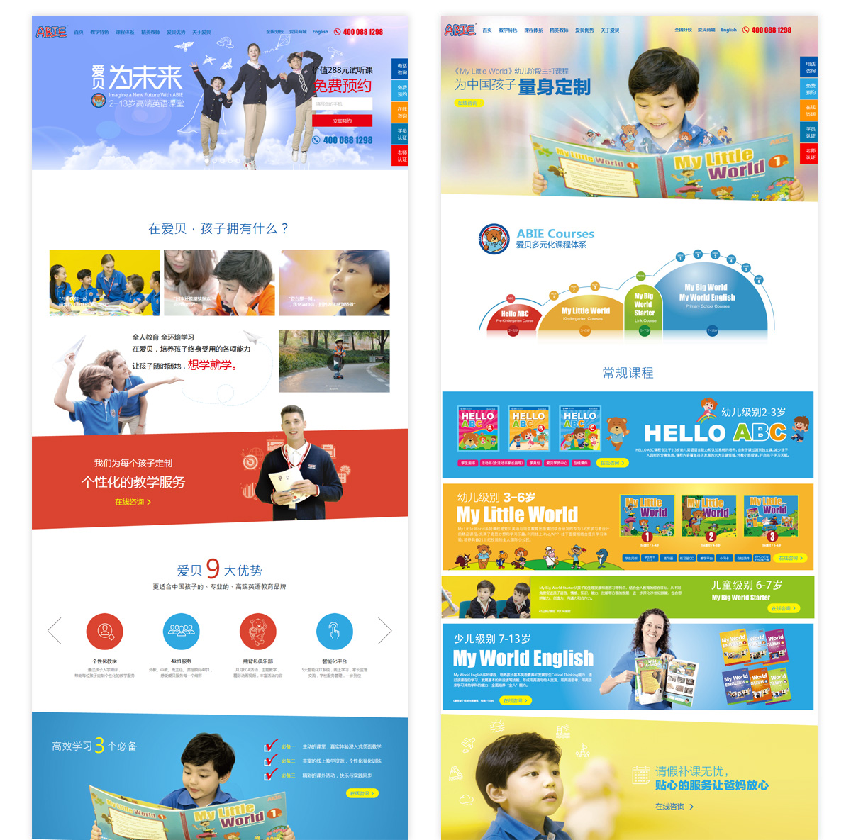 网页设计平面图