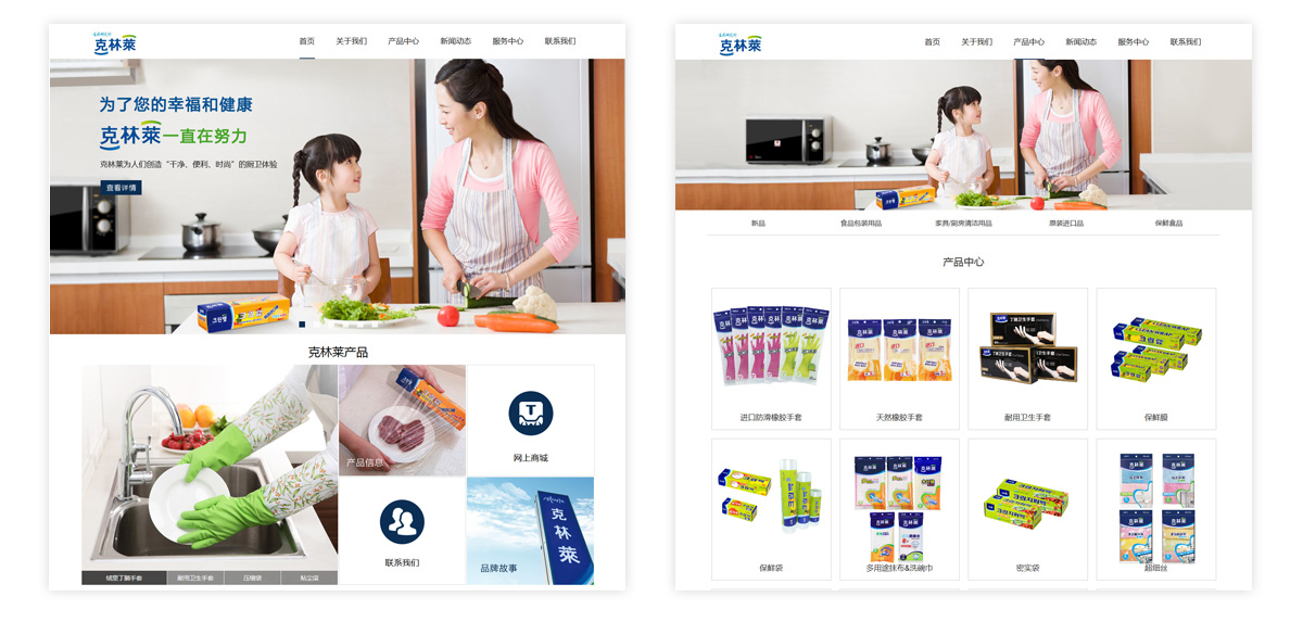 网页设计平面图