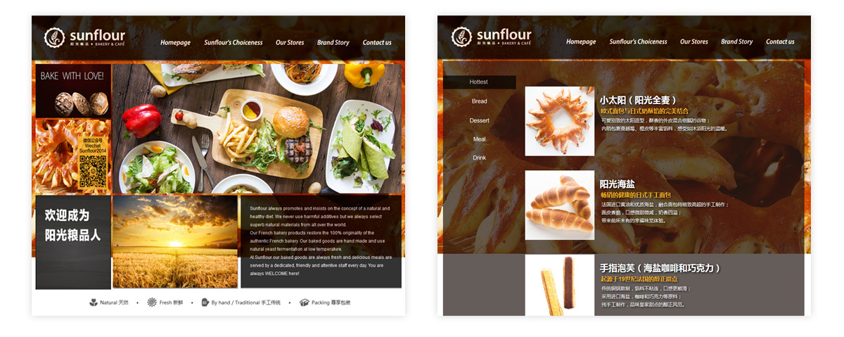 网页设计平面图