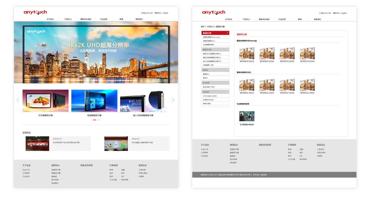 网页设计平面图