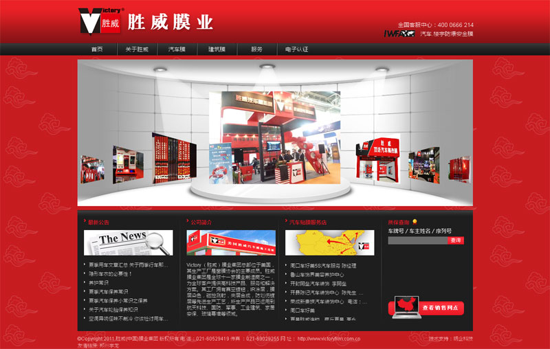 胜威膜业重庆网站建设 胜威膜业重庆网站建设