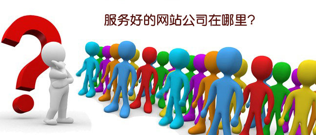 松江网站建设公司