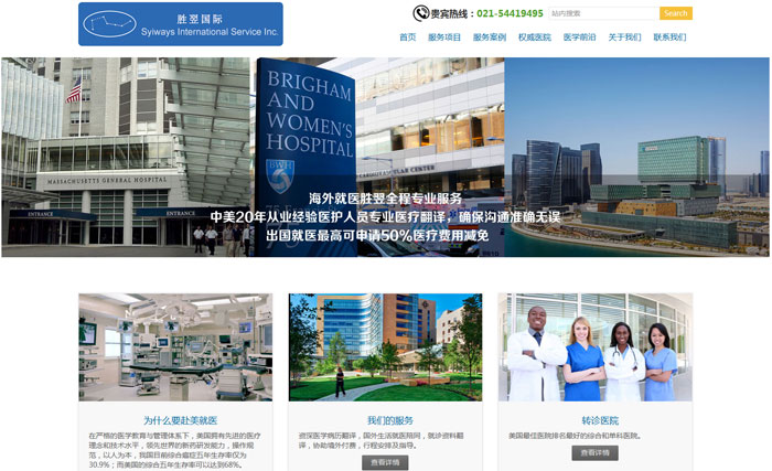 松江网站设计 松江网站设计