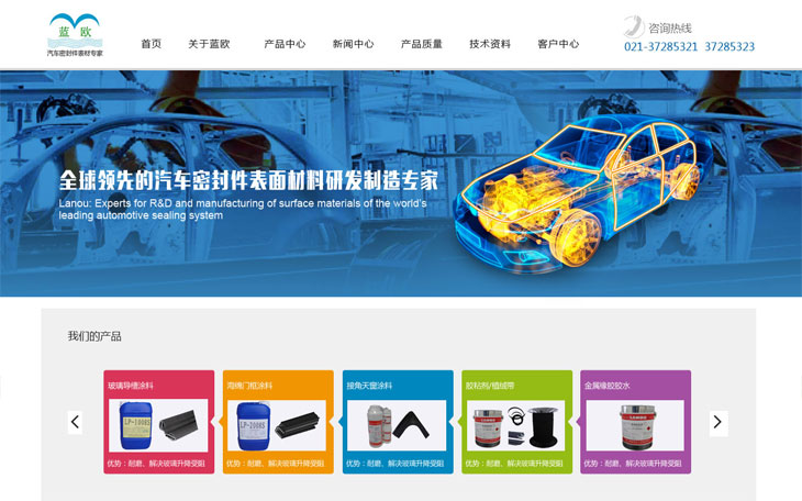 体现产品特点的banner图