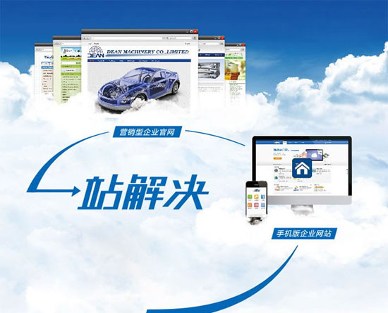 重庆网站建设公司