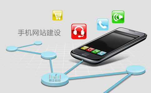 重庆做手机网站的公司