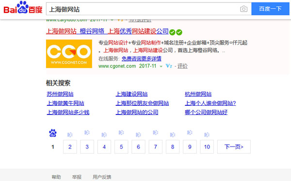 搜索 网站建设 搜索 网站建设