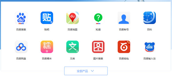 百度搜索 百度搜索