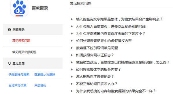 搜索页面 搜索页面