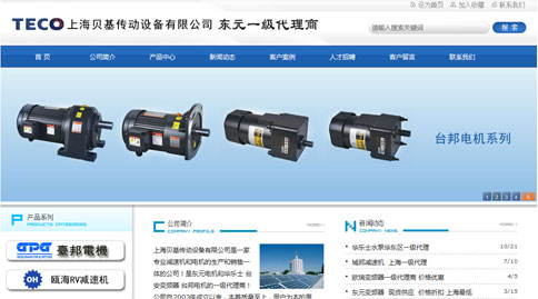 贝基网站制作项目 贝基网站制作项目