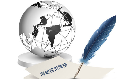 重庆网站建设的视觉风格