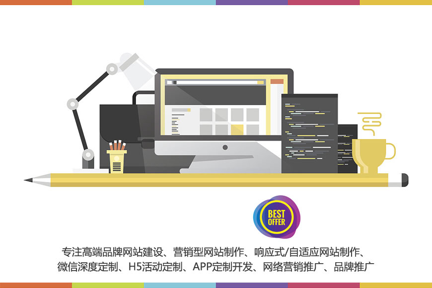 重庆网站制作公司安菲科技品牌服务商