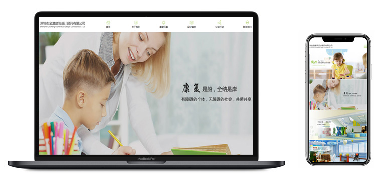 重庆做网站_响应式官网