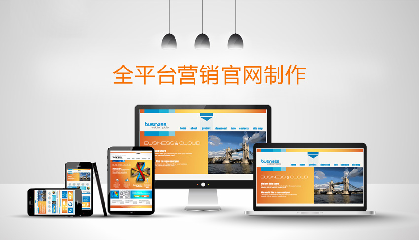 重庆网站建设公司